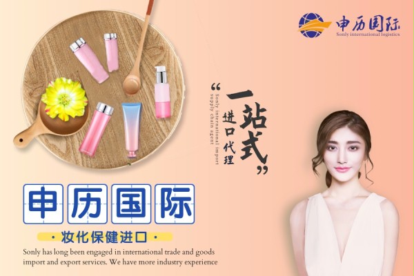 进口瑞士化妆品代理清关,申历新闻报道:查获违规携带化妆品